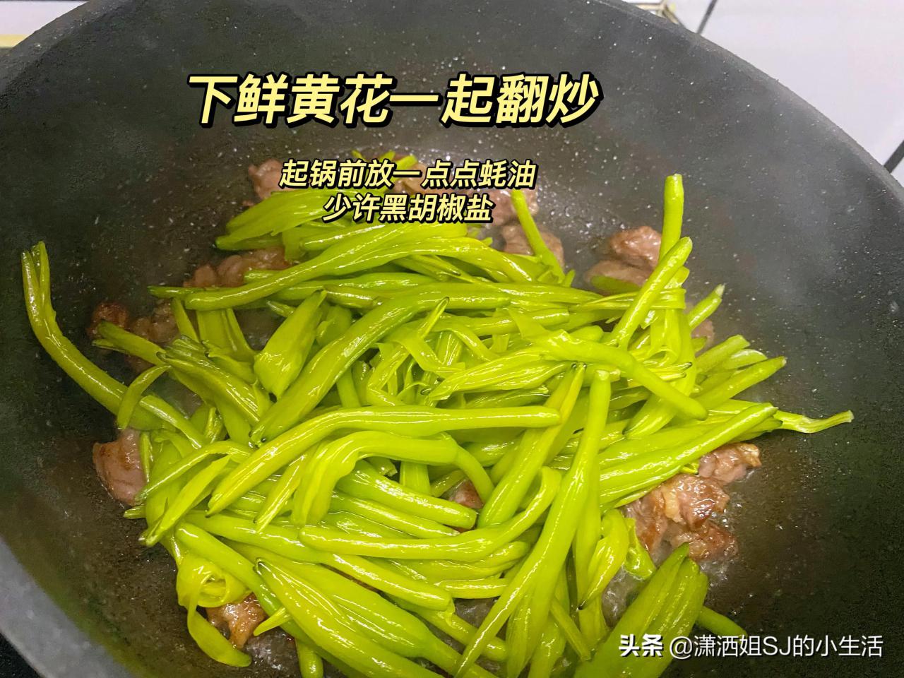 鲜黄花菜的功效与作用禁忌（鲜黄花菜食用做法分享） 植物与健康 第9张