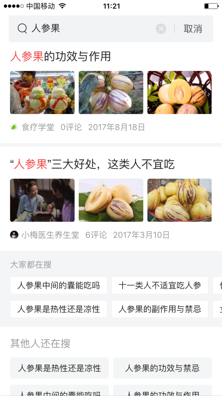 人参果种植条件和方法（人参果栽培技术与管理） 绿植养护 第5张