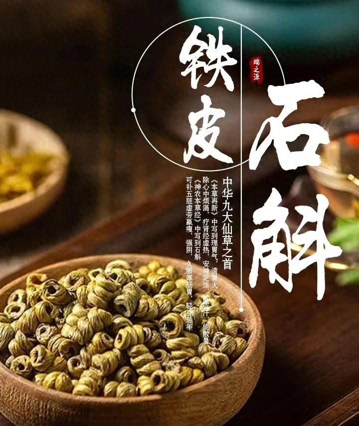 铁皮石斛产地分布：铁皮石斛哪里产的好？ 植物百科 第1张